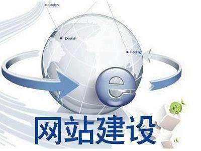 重庆网站建设