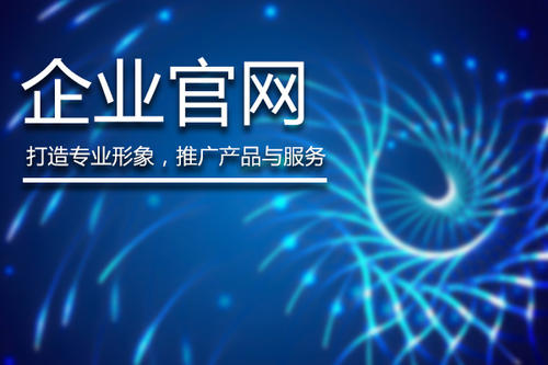 网站建设中网站设计的基础理念